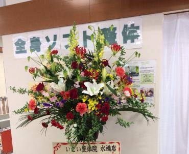整体院のOpen｜「フローリストボンマルセ」　（富山県富山市の花キューピット加盟店 花屋）のブログ