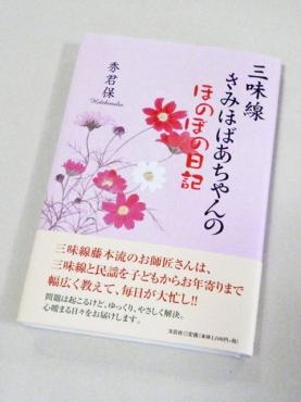 受講生の方が本を・・・｜「フローリストボンマルセ」　（富山県富山市の花キューピット加盟店 花屋）のブログ