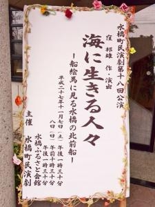 町民演劇会場へお届け。(*^^)v｜「フローリストボンマルセ」　（富山県富山市の花キューピット加盟店 花屋）のブログ